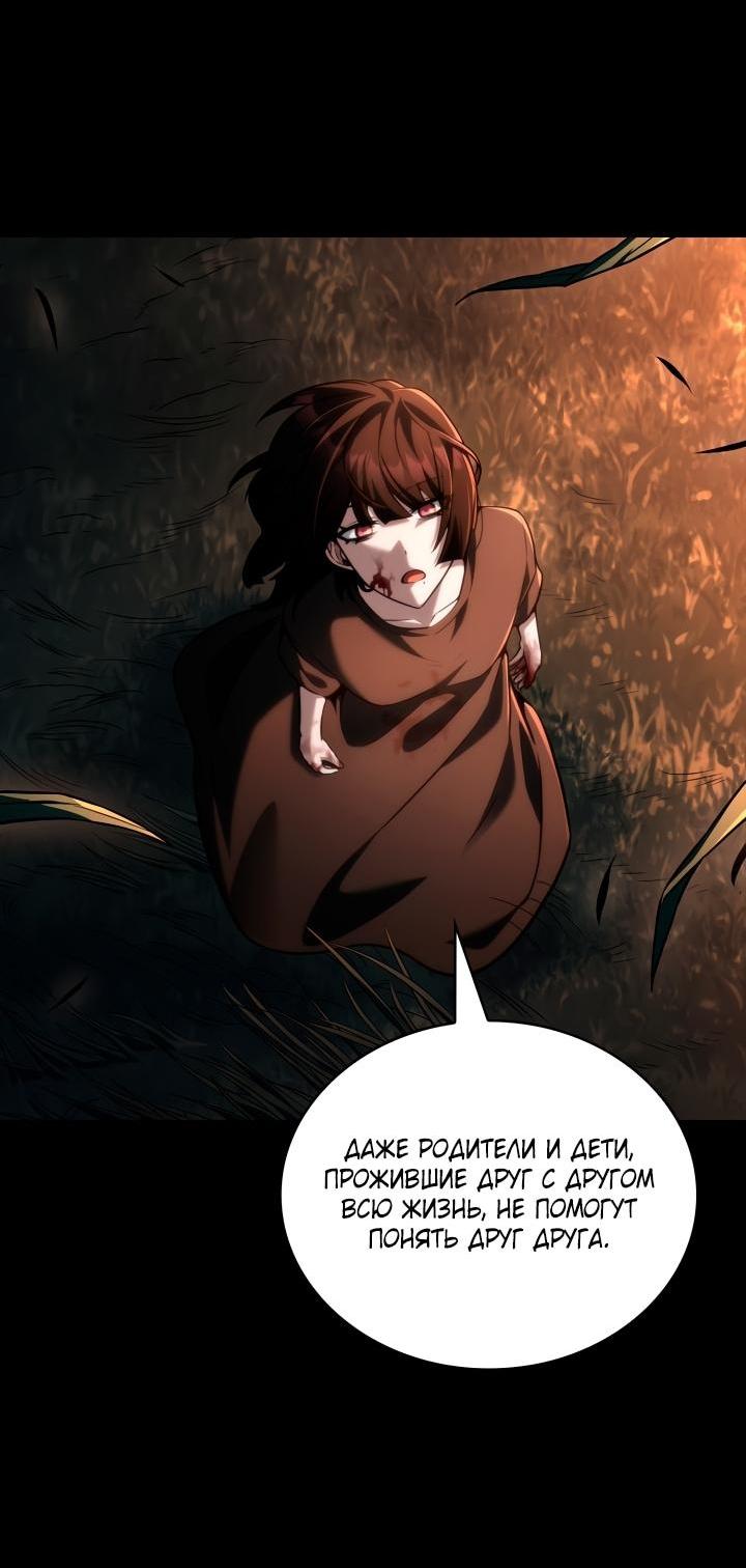 Манга Безграничный маг - Глава 139 Страница 45