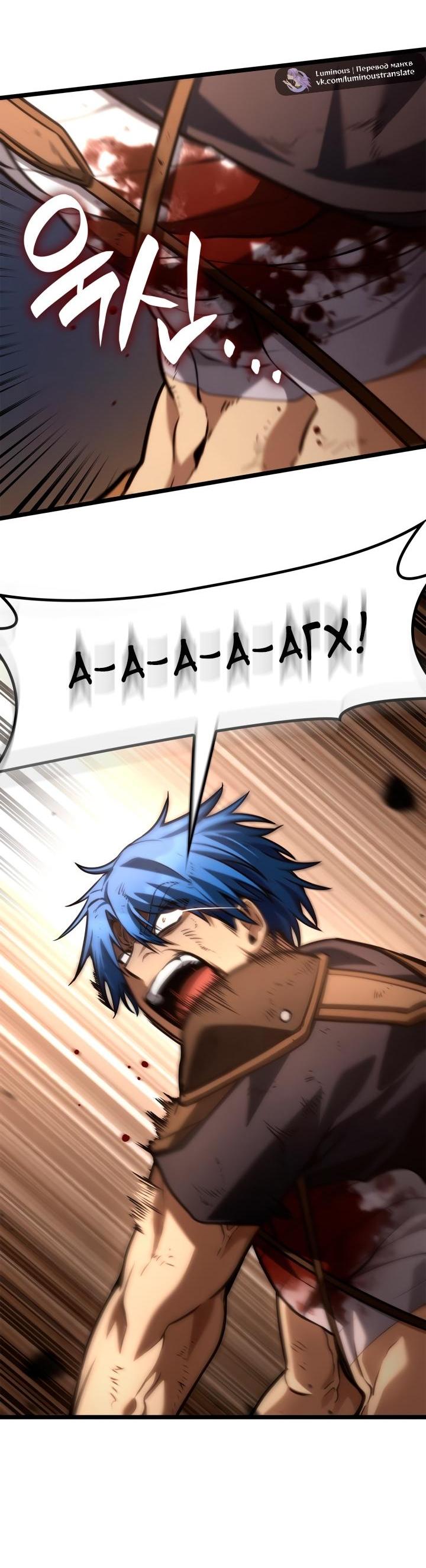 Манга Безграничный маг - Глава 139 Страница 78