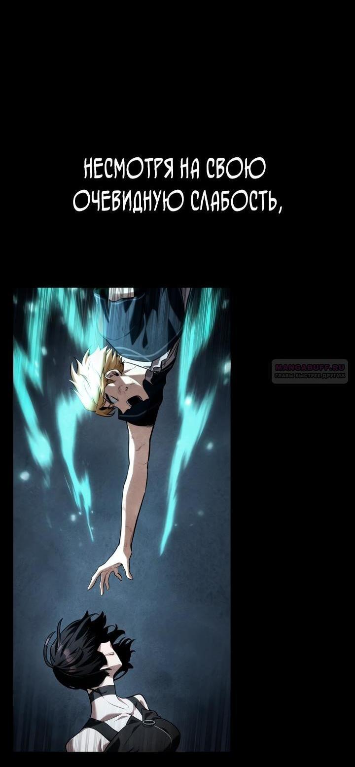 Манга Безграничный маг - Глава 139 Страница 2