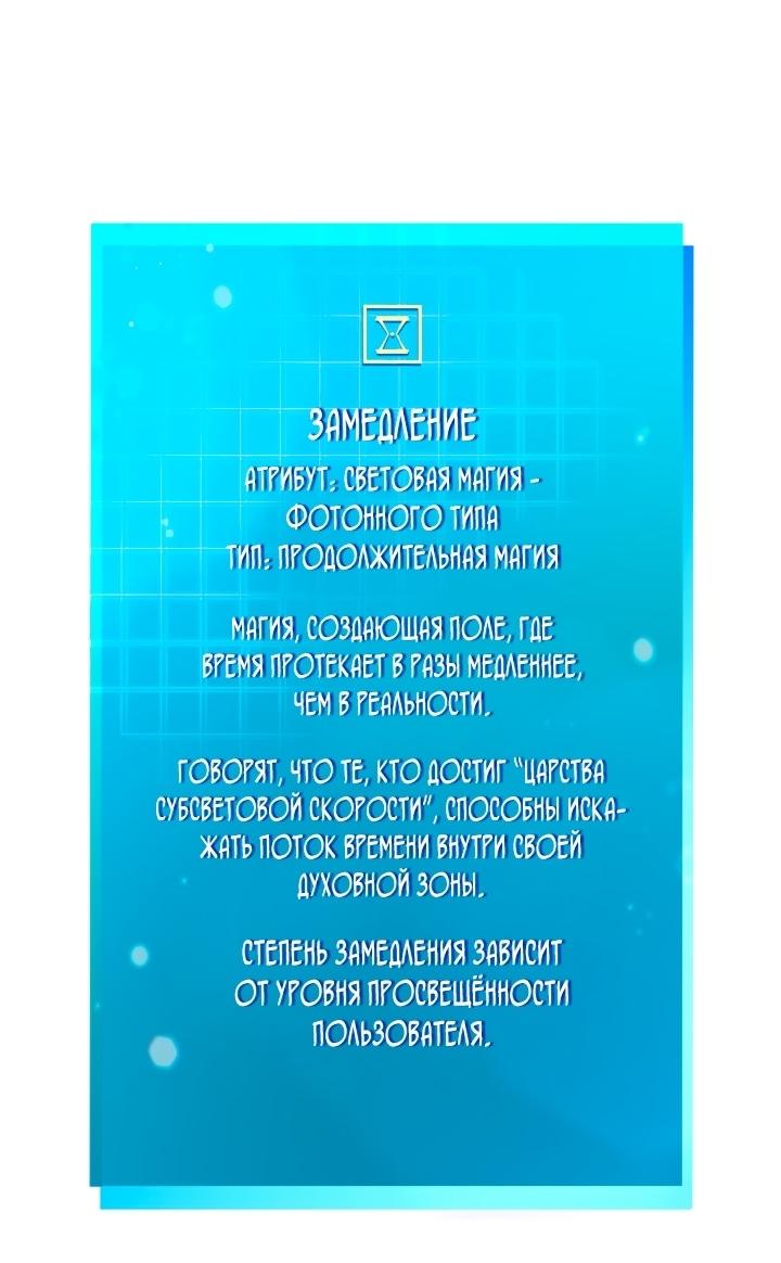 Манга Безграничный маг - Глава 139 Страница 91