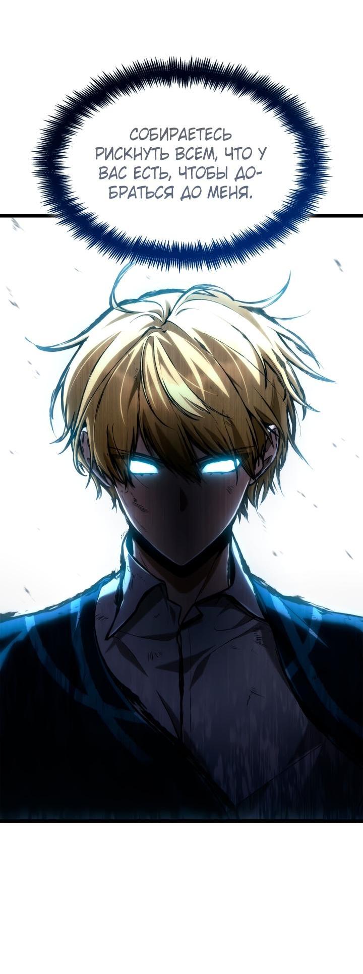 Манга Безграничный маг - Глава 139 Страница 27