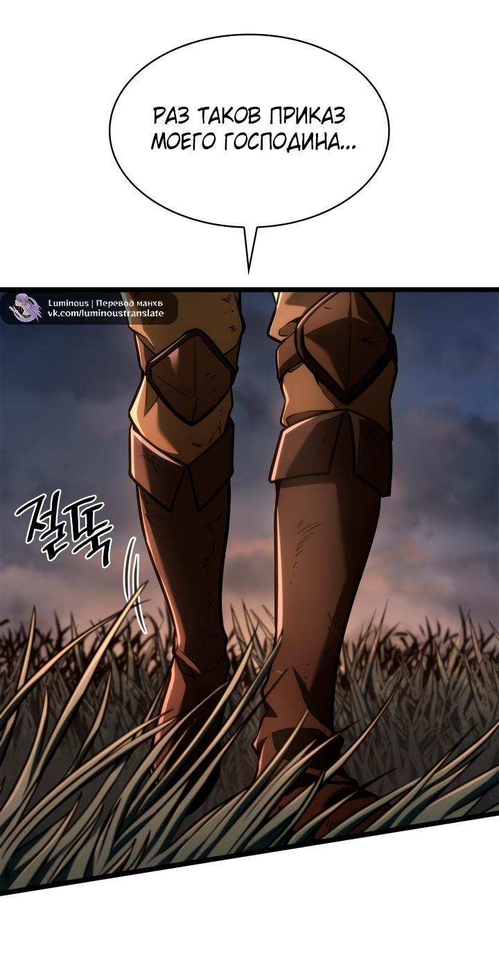 Манга Безграничный маг - Глава 139 Страница 71