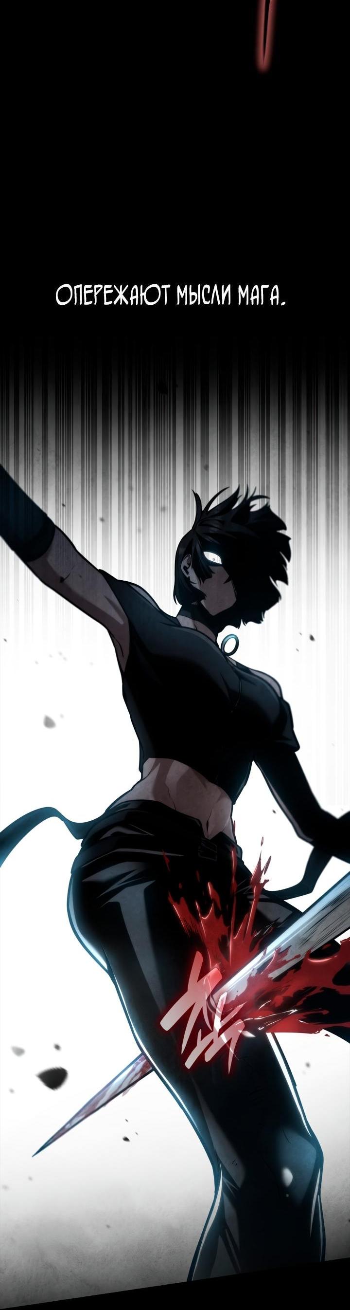 Манга Безграничный маг - Глава 139 Страница 11