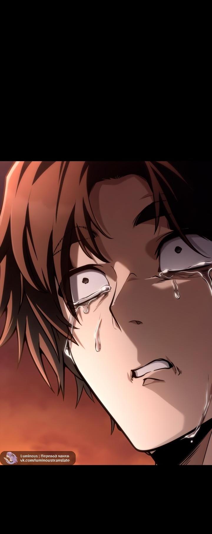 Манга Безграничный маг - Глава 139 Страница 43