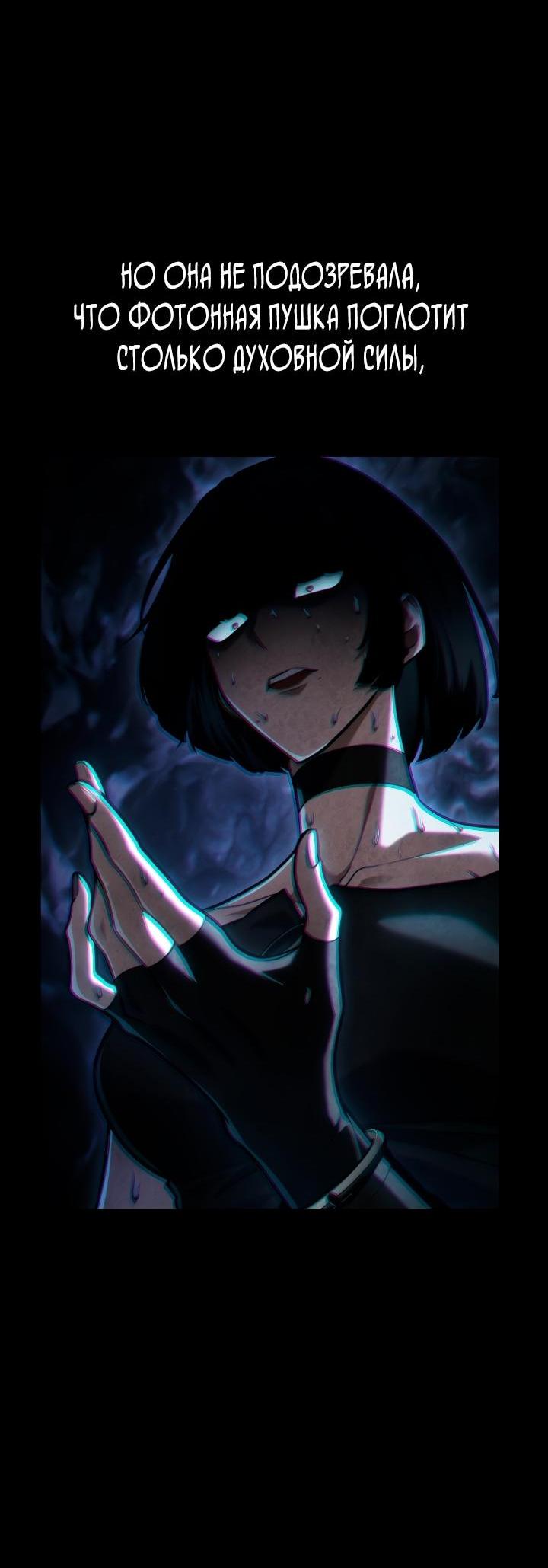 Манга Безграничный маг - Глава 139 Страница 4