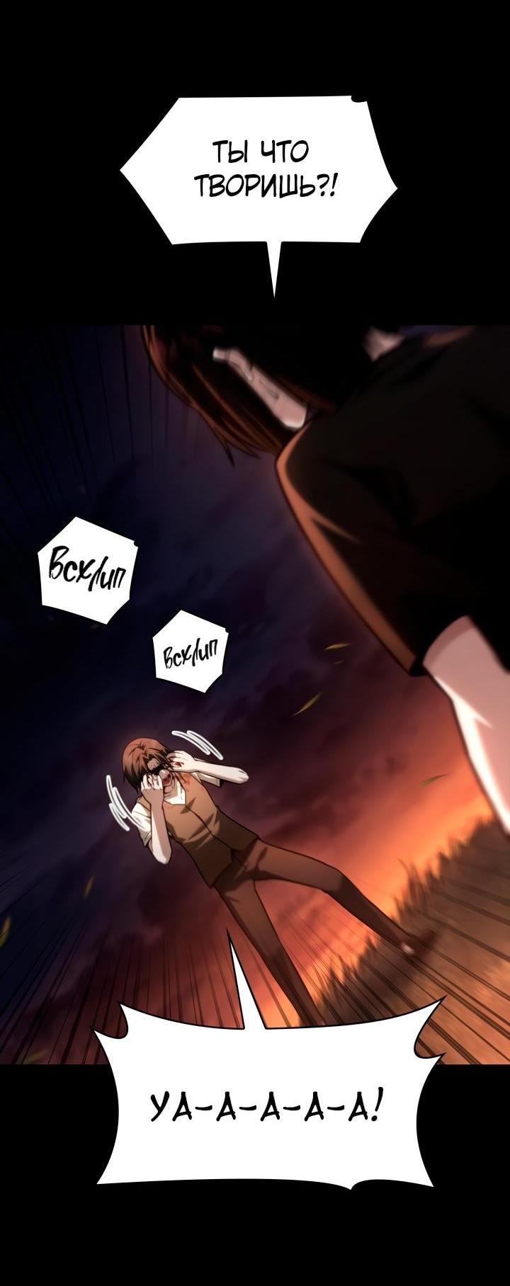 Манга Безграничный маг - Глава 139 Страница 50