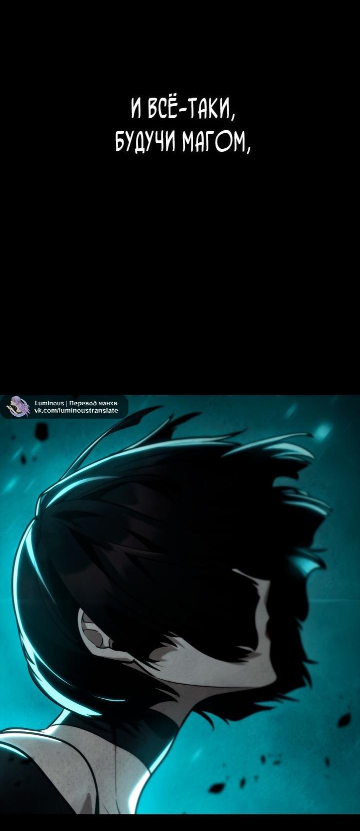 Манга Безграничный маг - Глава 139 Страница 7