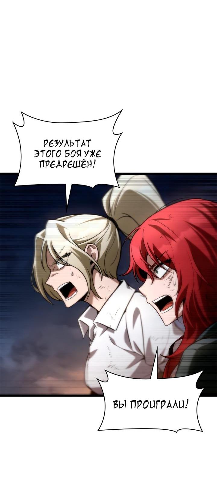 Манга Безграничный маг - Глава 139 Страница 62
