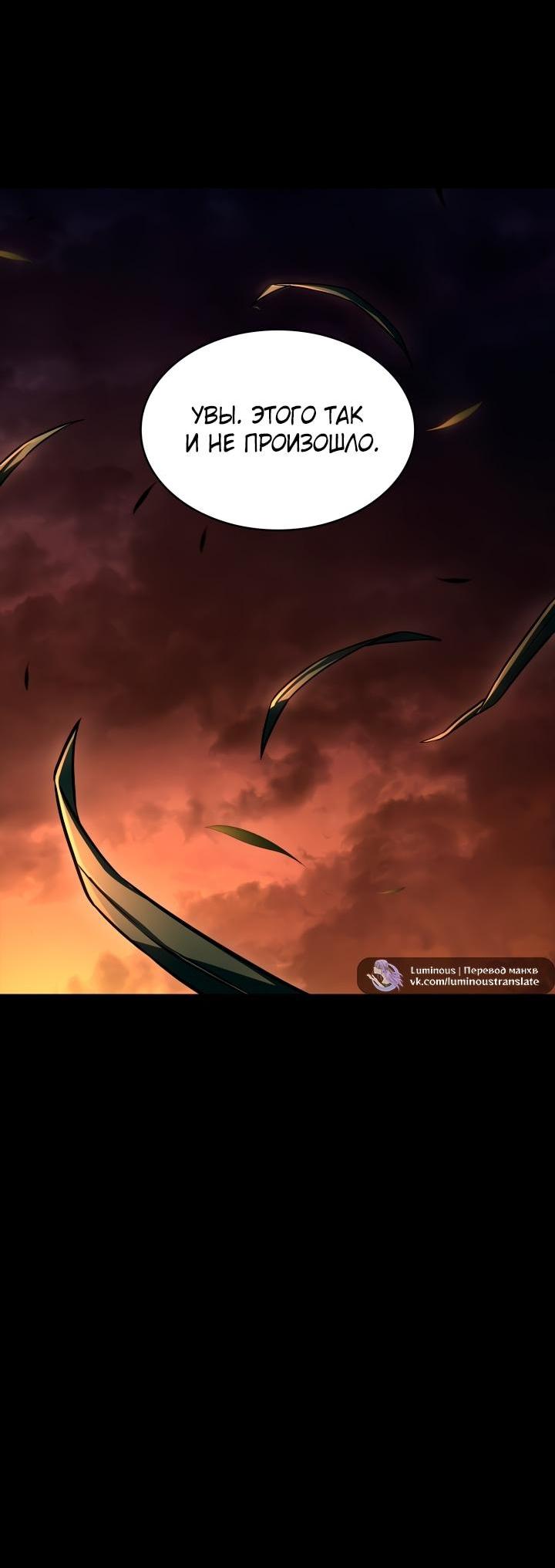 Манга Безграничный маг - Глава 139 Страница 47