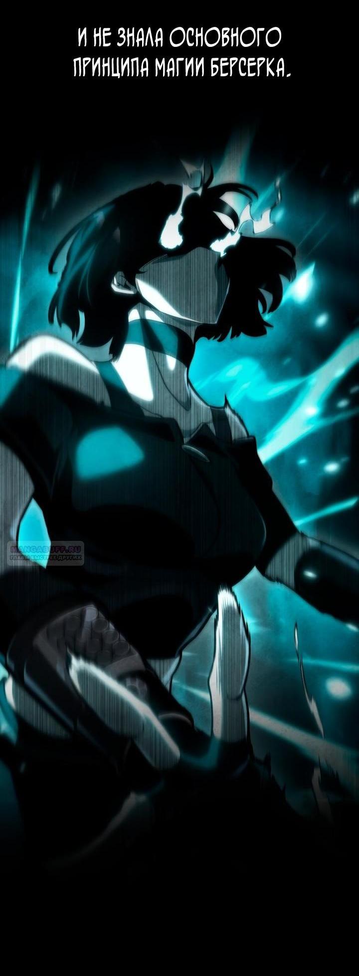 Манга Безграничный маг - Глава 139 Страница 6