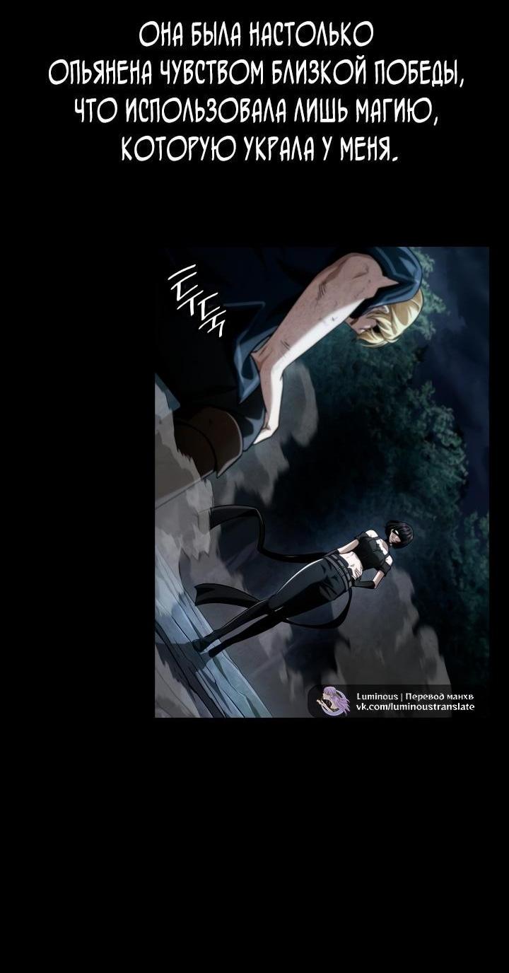 Манга Безграничный маг - Глава 139 Страница 3