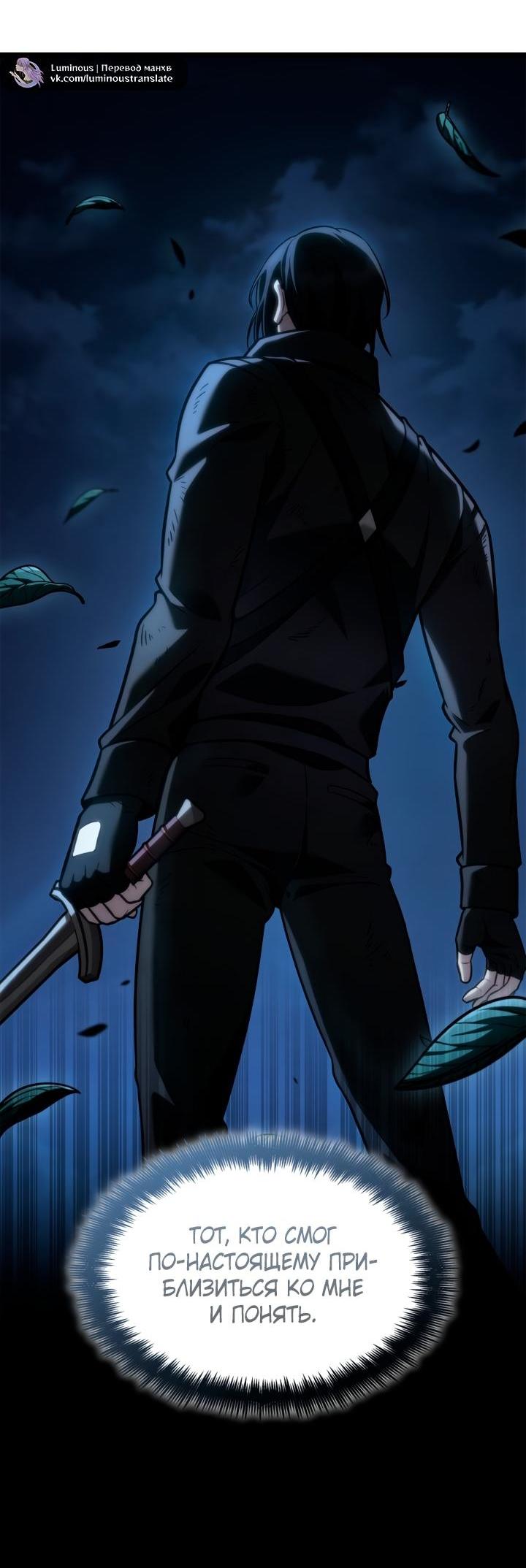 Манга Безграничный маг - Глава 139 Страница 39