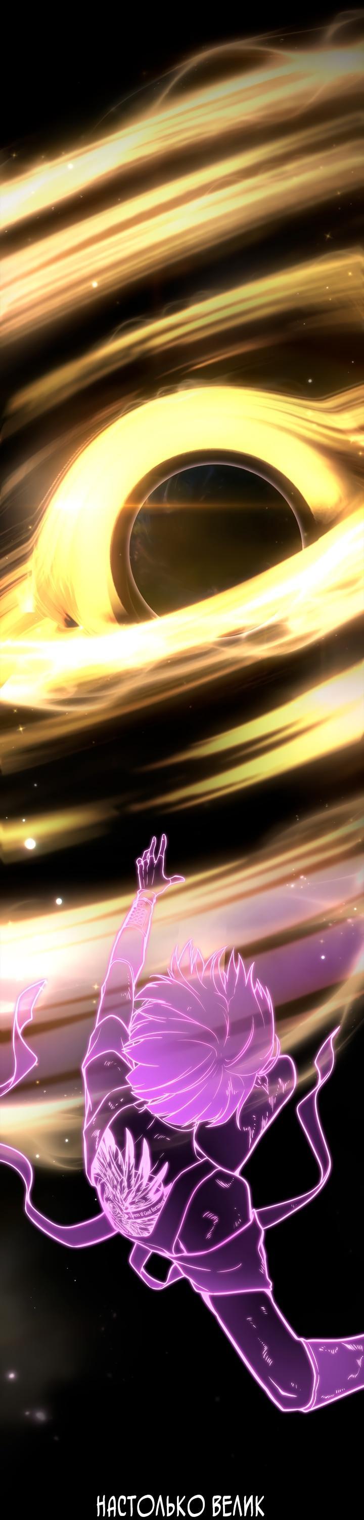 Манга Безграничный маг - Глава 139 Страница 18