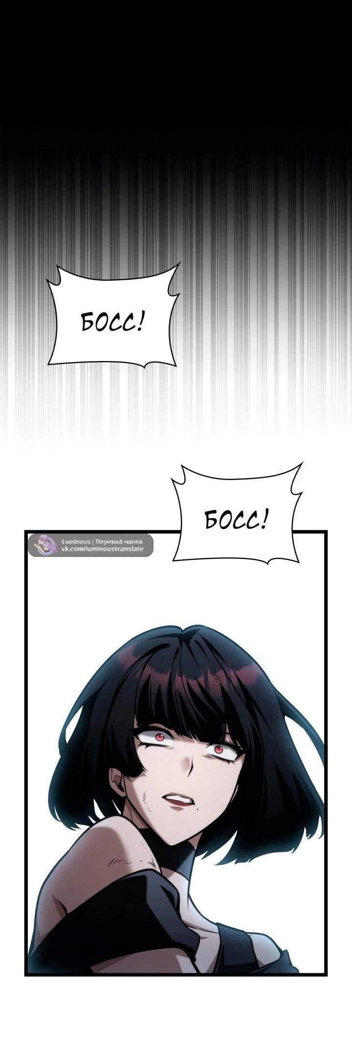 Манга Безграничный маг - Глава 139 Страница 60