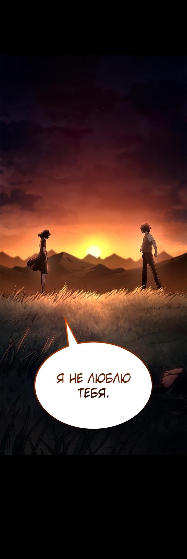 Манга Безграничный маг - Глава 139 Страница 41