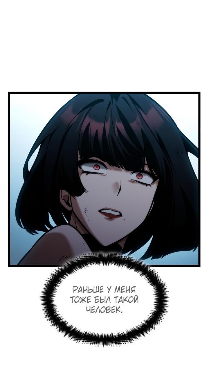 Манга Безграничный маг - Глава 139 Страница 38