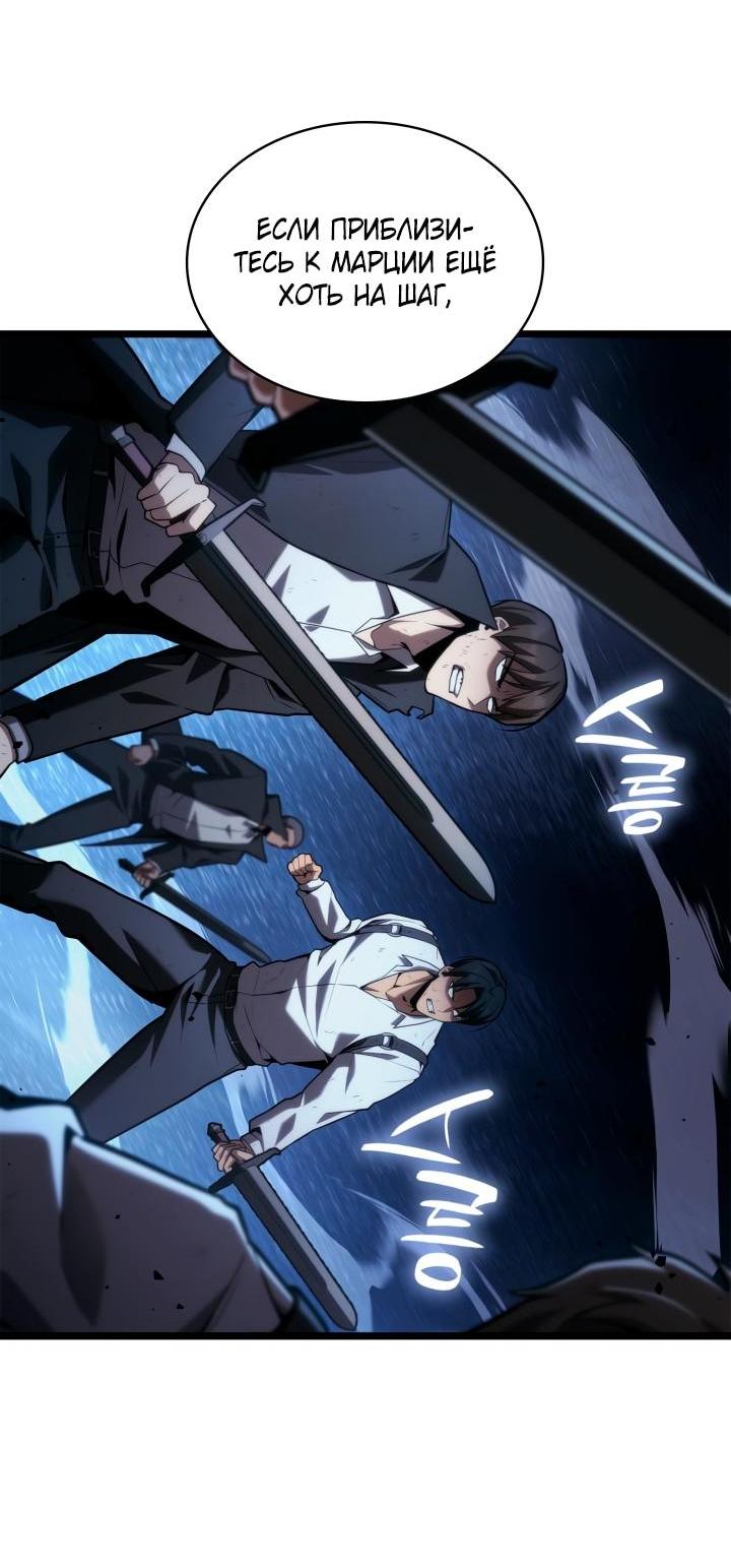 Манга Безграничный маг - Глава 139 Страница 35