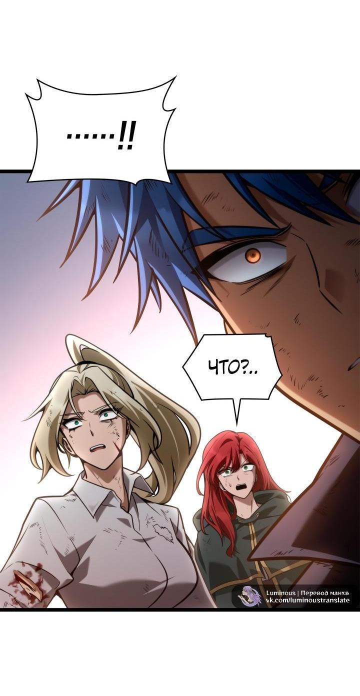 Манга Безграничный маг - Глава 139 Страница 67