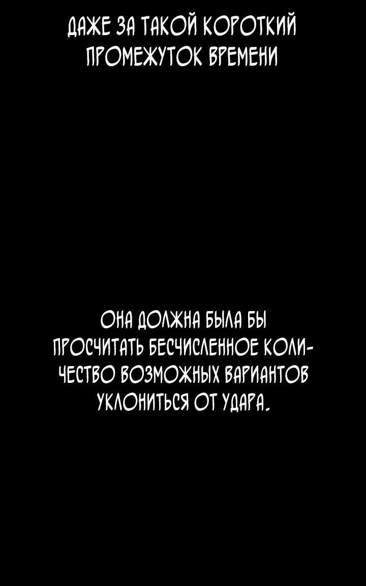 Манга Безграничный маг - Глава 139 Страница 8