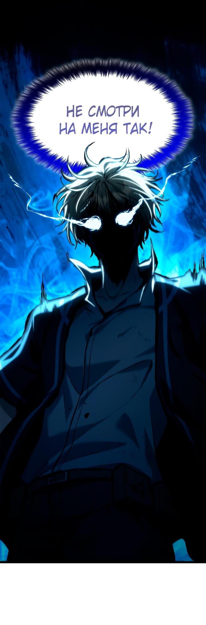 Манга Безграничный маг - Глава 139 Страница 29