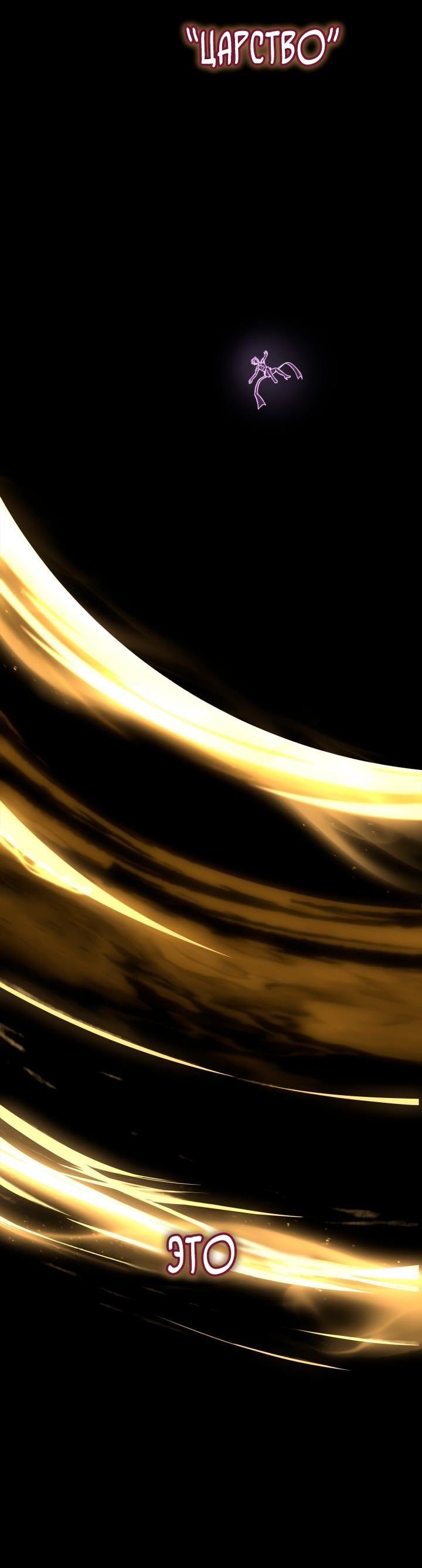 Манга Безграничный маг - Глава 139 Страница 22