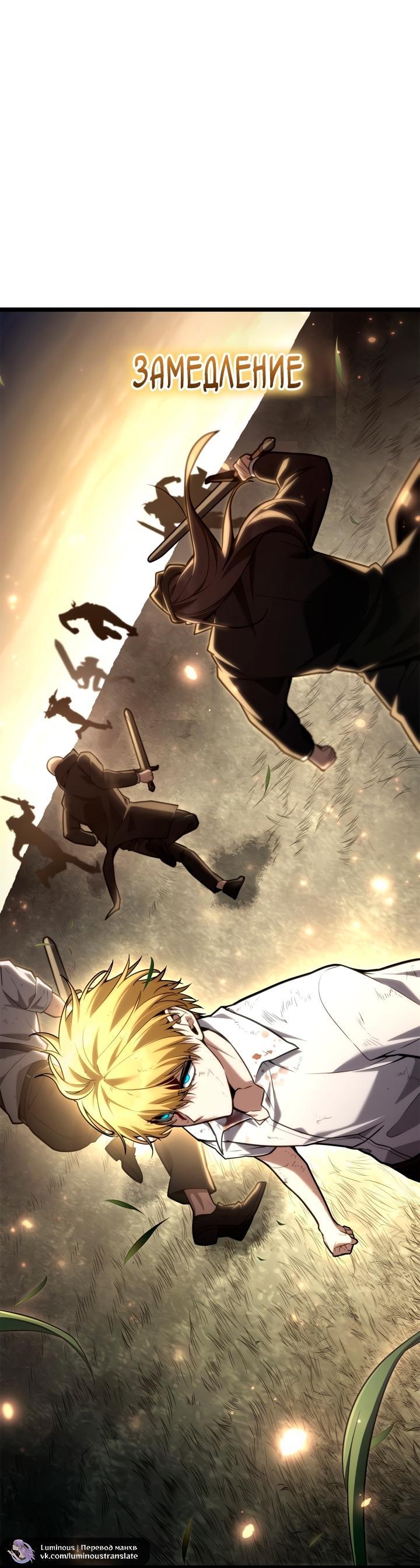 Манга Безграничный маг - Глава 139 Страница 84