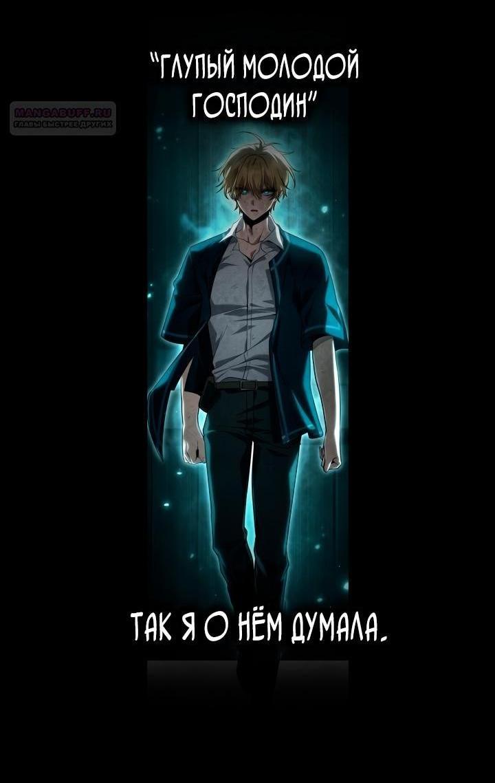 Манга Безграничный маг - Глава 139 Страница 20