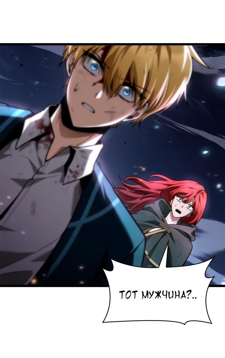 Манга Безграничный маг - Глава 139 Страница 33