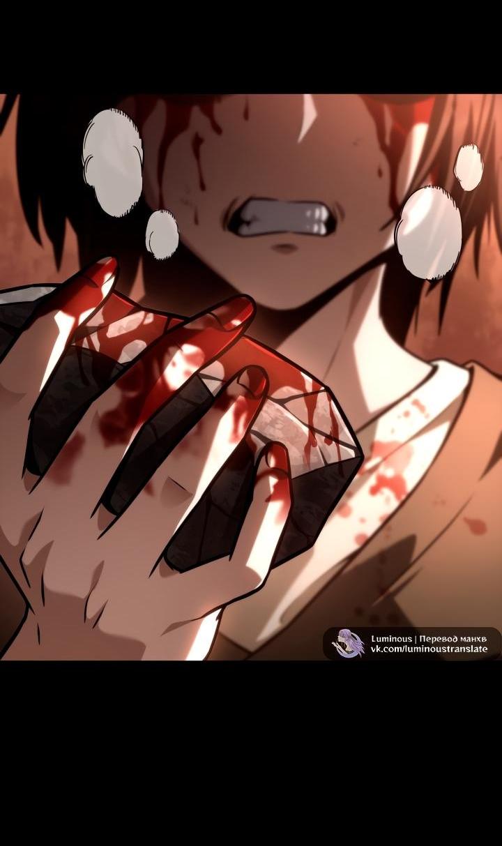 Манга Безграничный маг - Глава 139 Страница 51