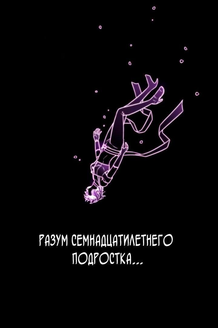 Манга Безграничный маг - Глава 139 Страница 16