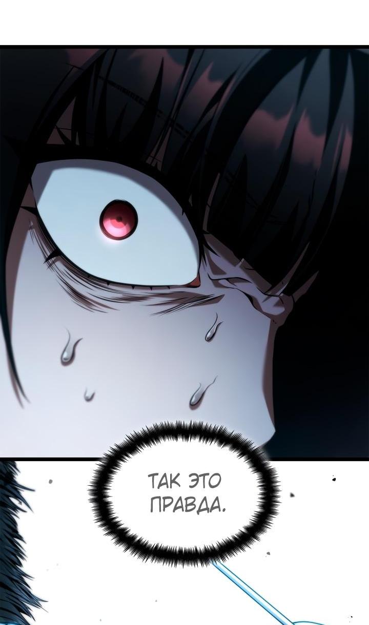 Манга Безграничный маг - Глава 139 Страница 25