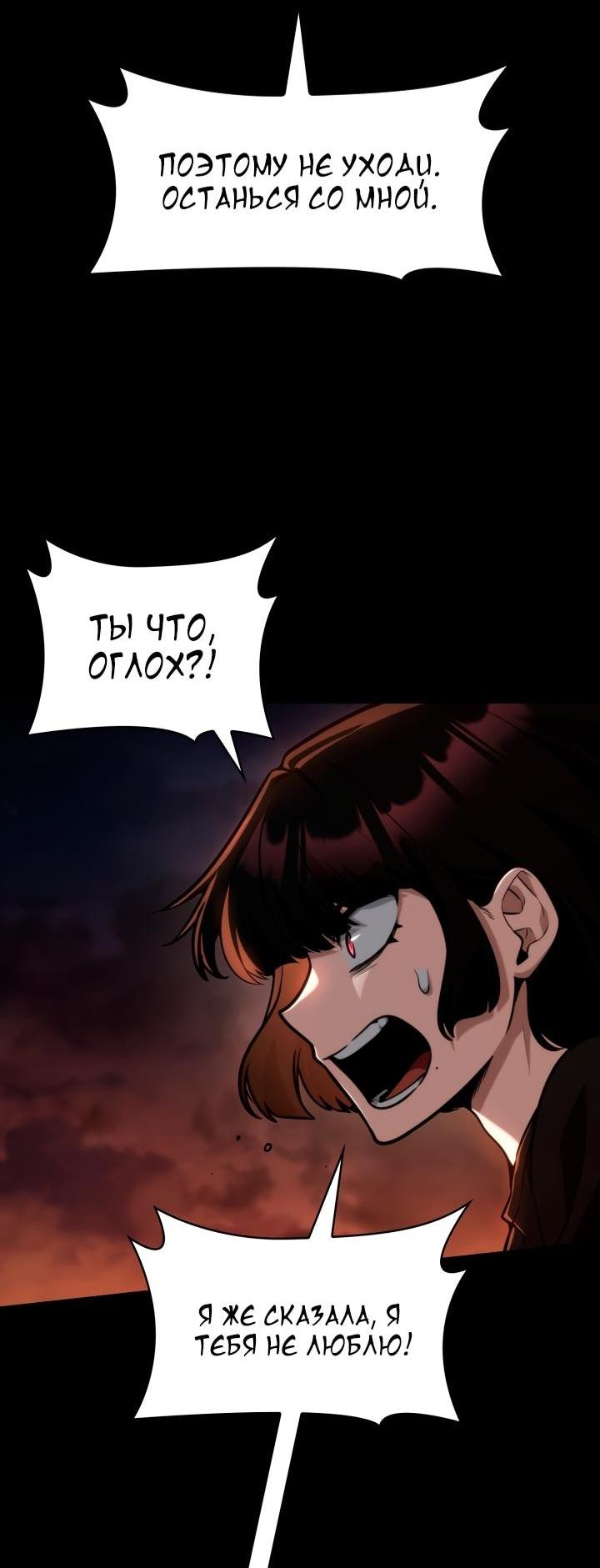 Манга Безграничный маг - Глава 139 Страница 55