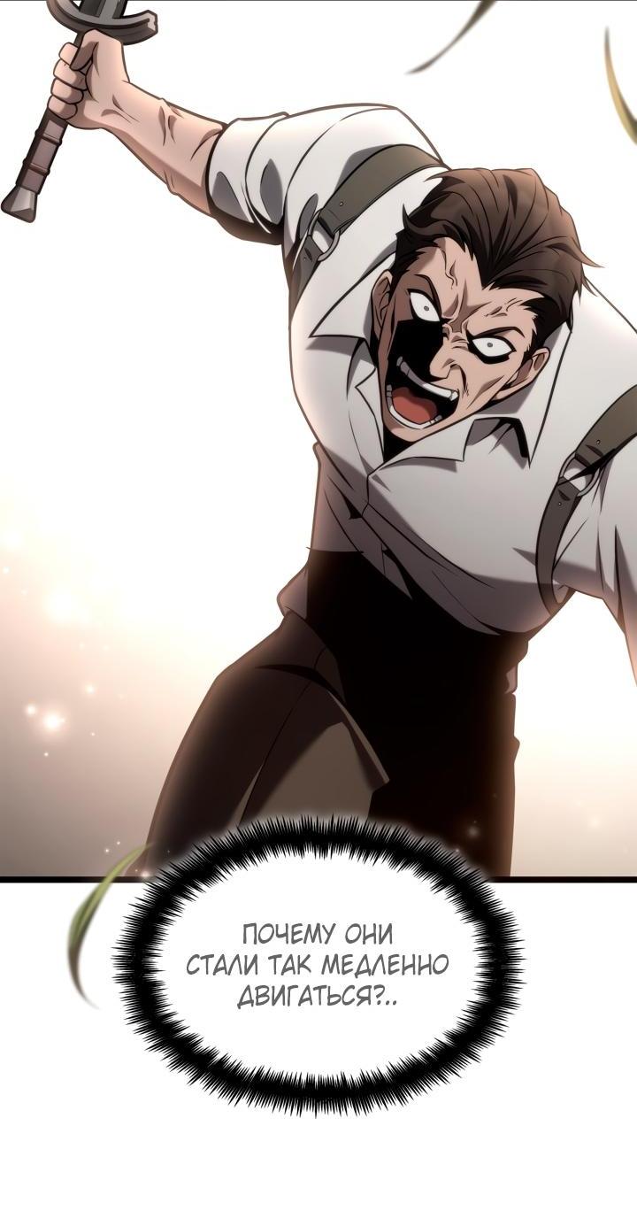 Манга Безграничный маг - Глава 139 Страница 81