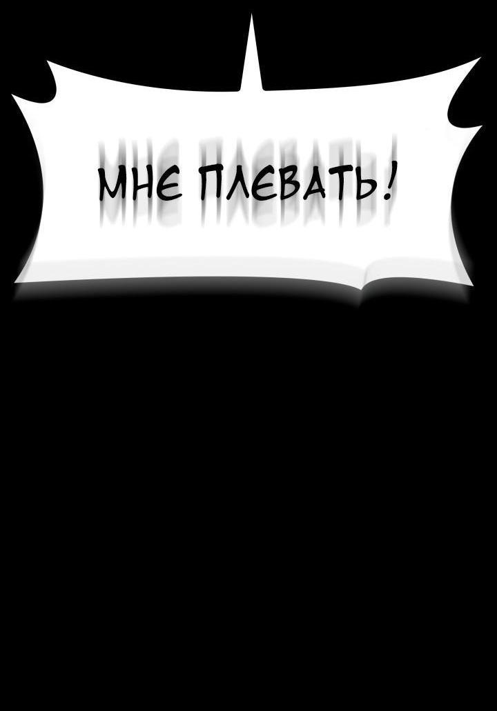 Манга Безграничный маг - Глава 139 Страница 57