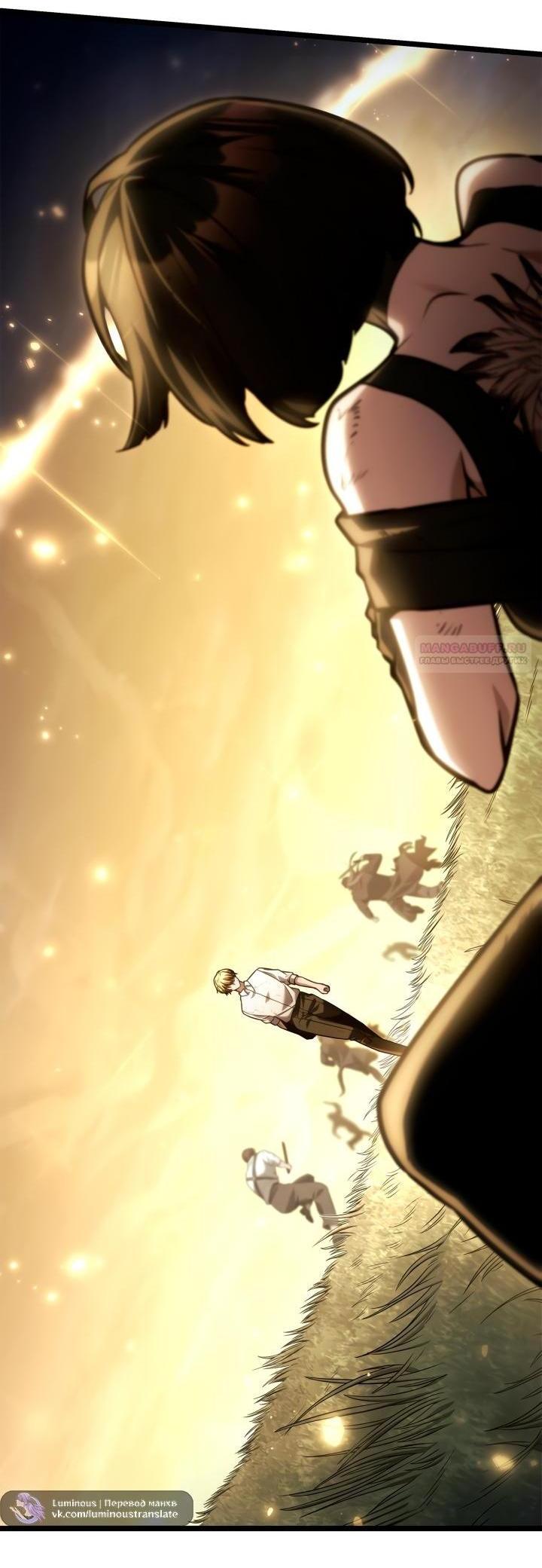Манга Безграничный маг - Глава 139 Страница 87