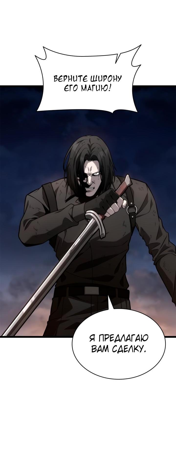 Манга Безграничный маг - Глава 139 Страница 63