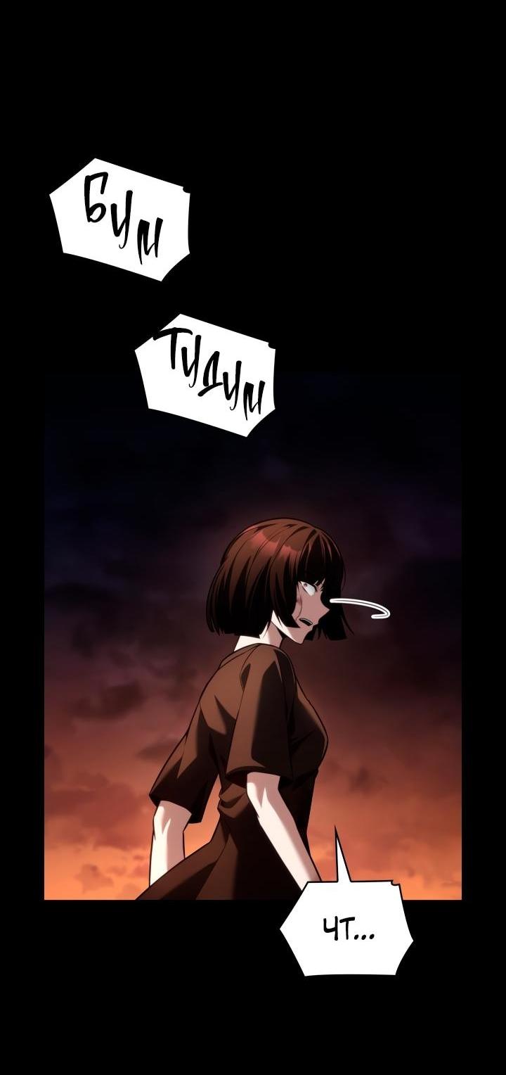 Манга Безграничный маг - Глава 139 Страница 49