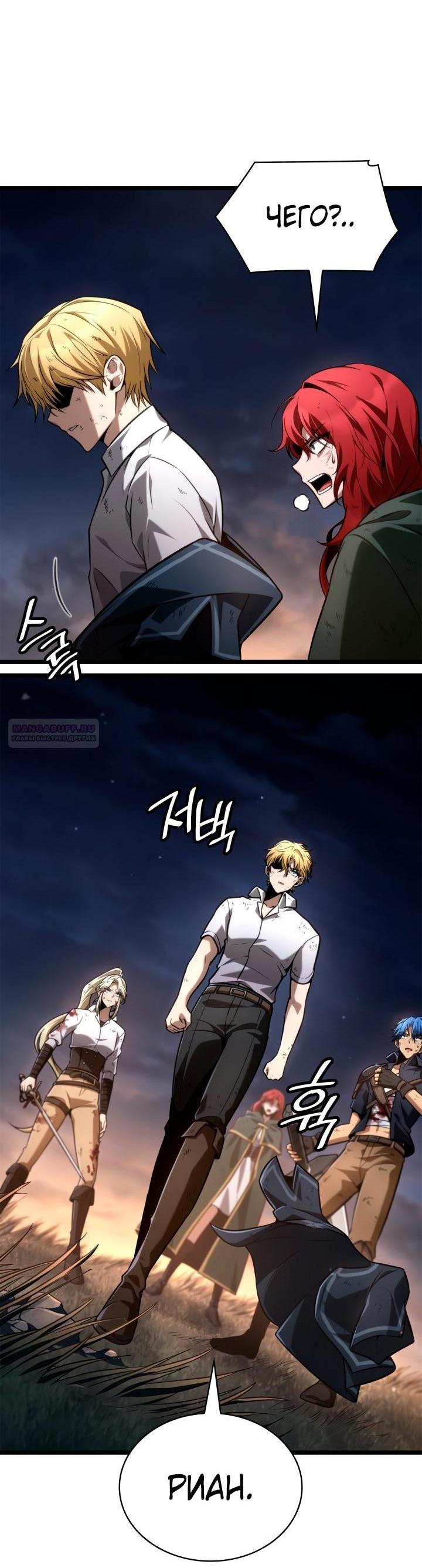 Манга Безграничный маг - Глава 139 Страница 65