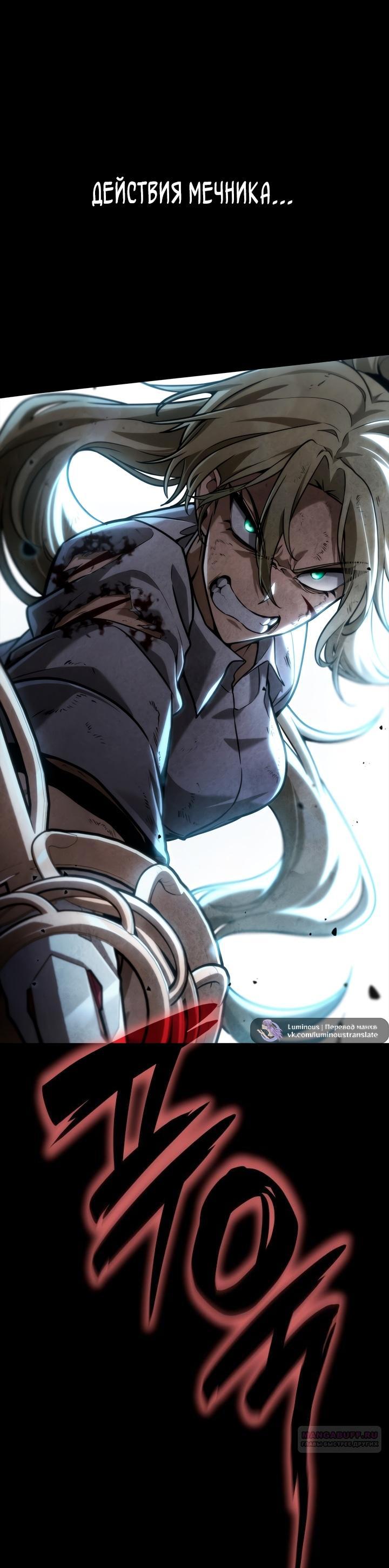 Манга Безграничный маг - Глава 139 Страница 10