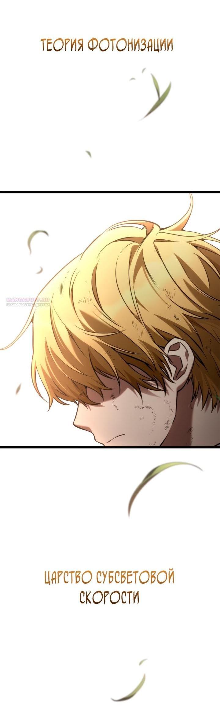 Манга Безграничный маг - Глава 139 Страница 83