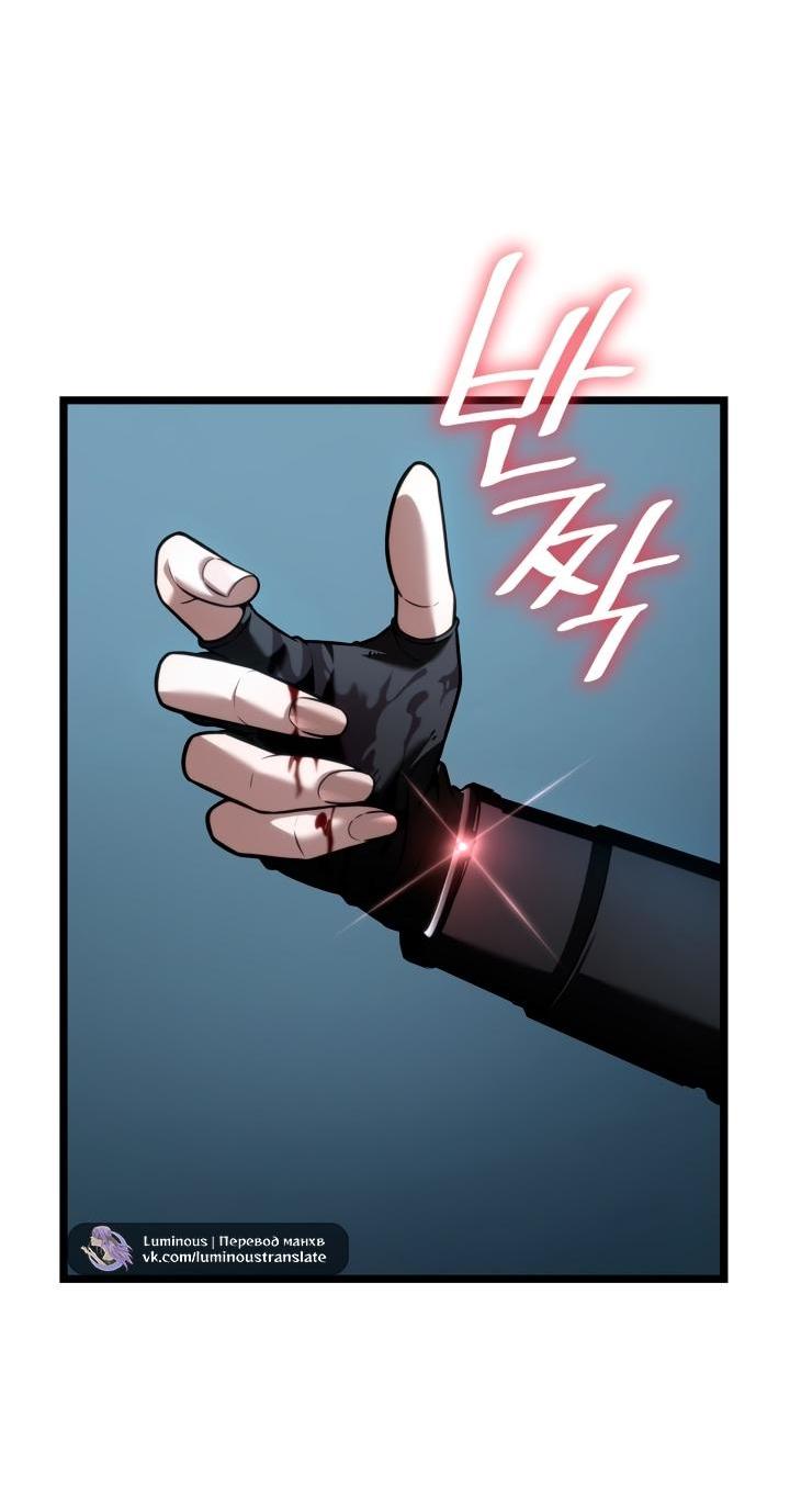 Манга Безграничный маг - Глава 139 Страница 30