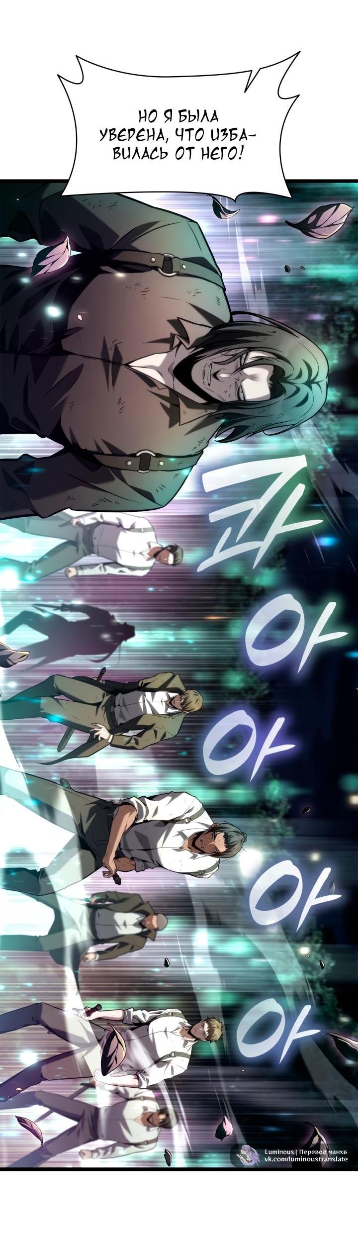 Манга Безграничный маг - Глава 139 Страница 34