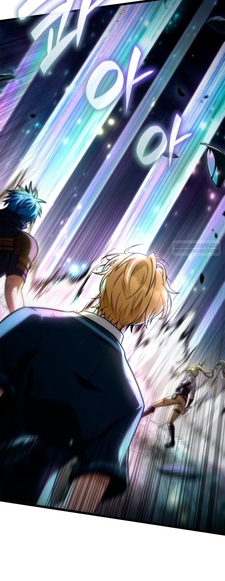 Манга Безграничный маг - Глава 139 Страница 32