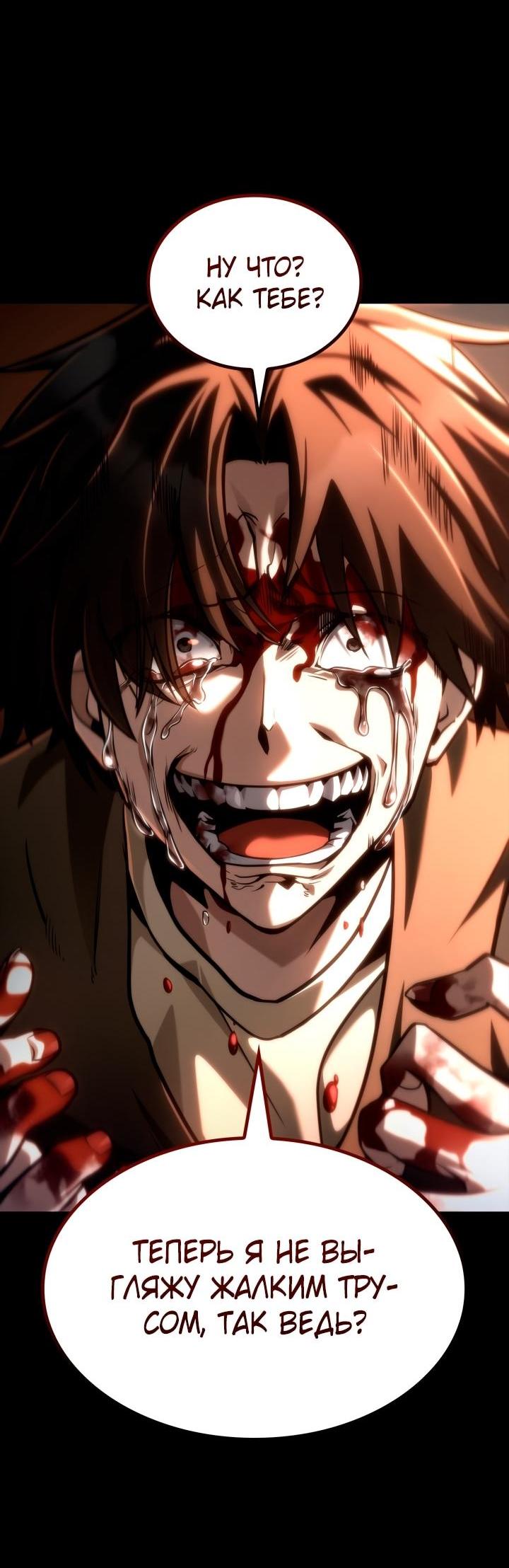 Манга Безграничный маг - Глава 139 Страница 53