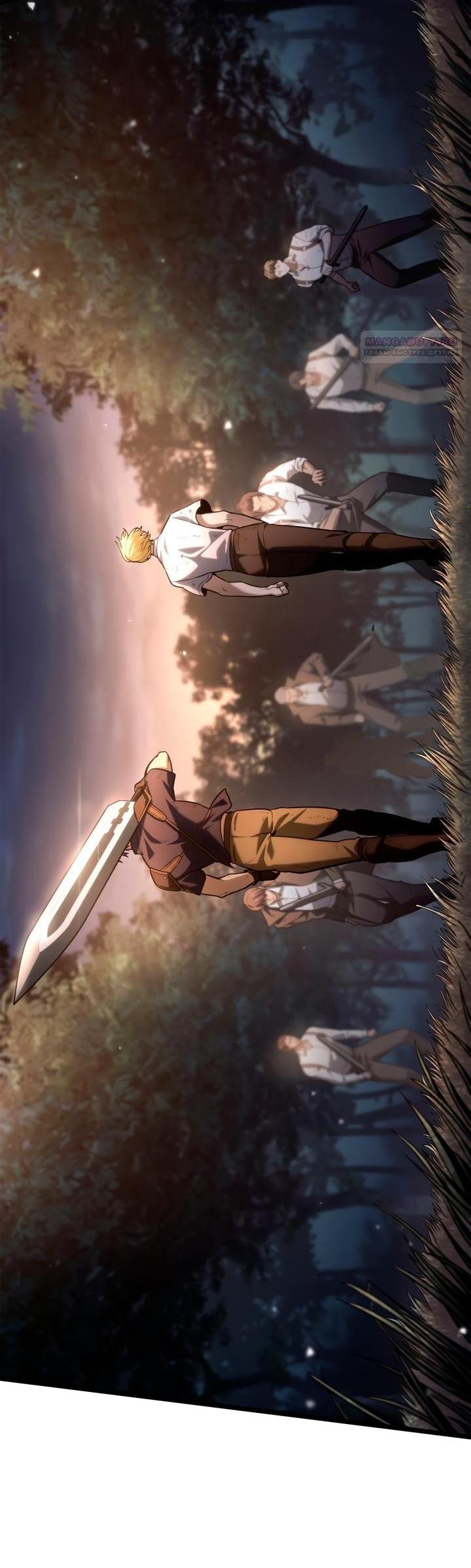 Манга Безграничный маг - Глава 139 Страница 73