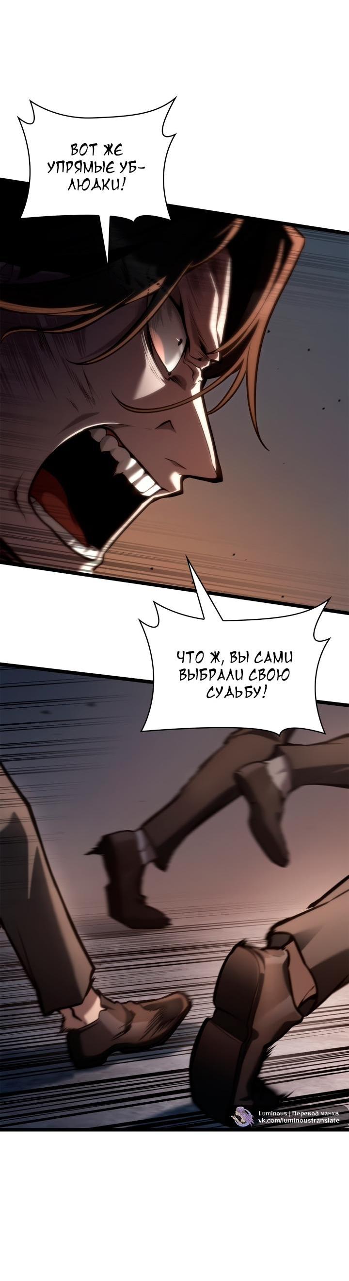 Манга Безграничный маг - Глава 139 Страница 74