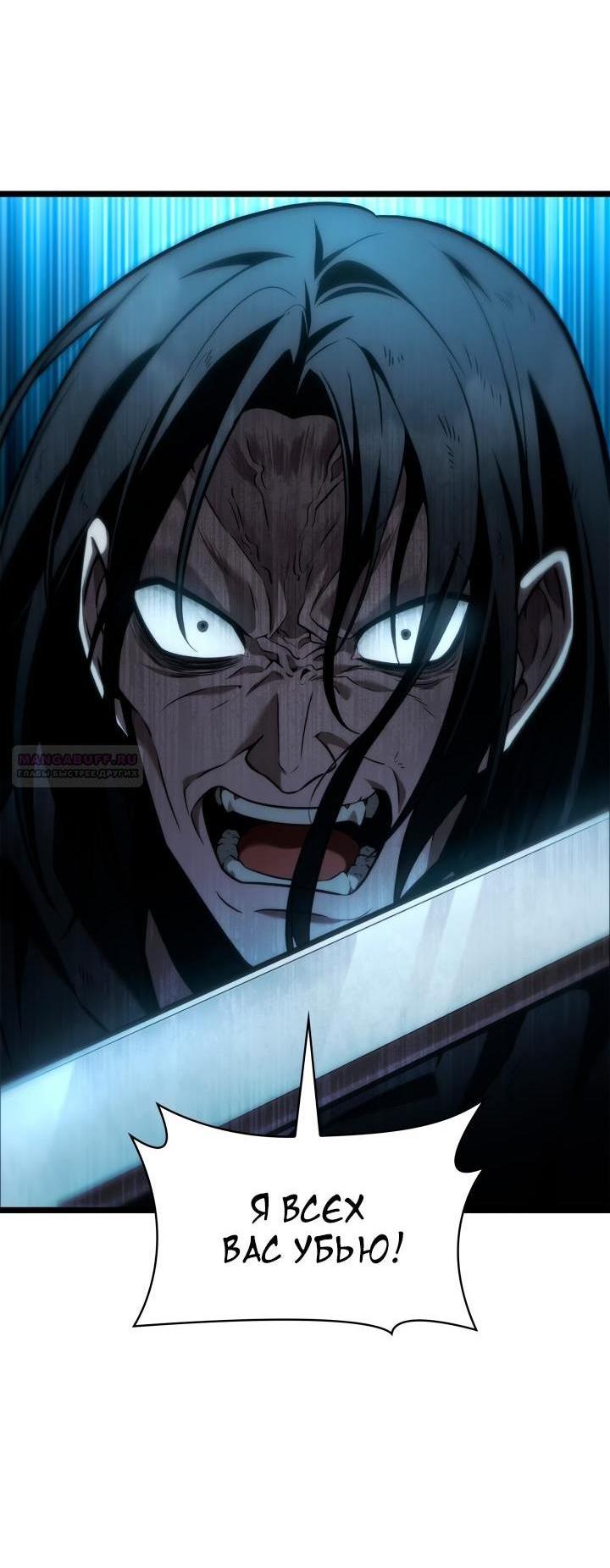 Манга Безграничный маг - Глава 139 Страница 36