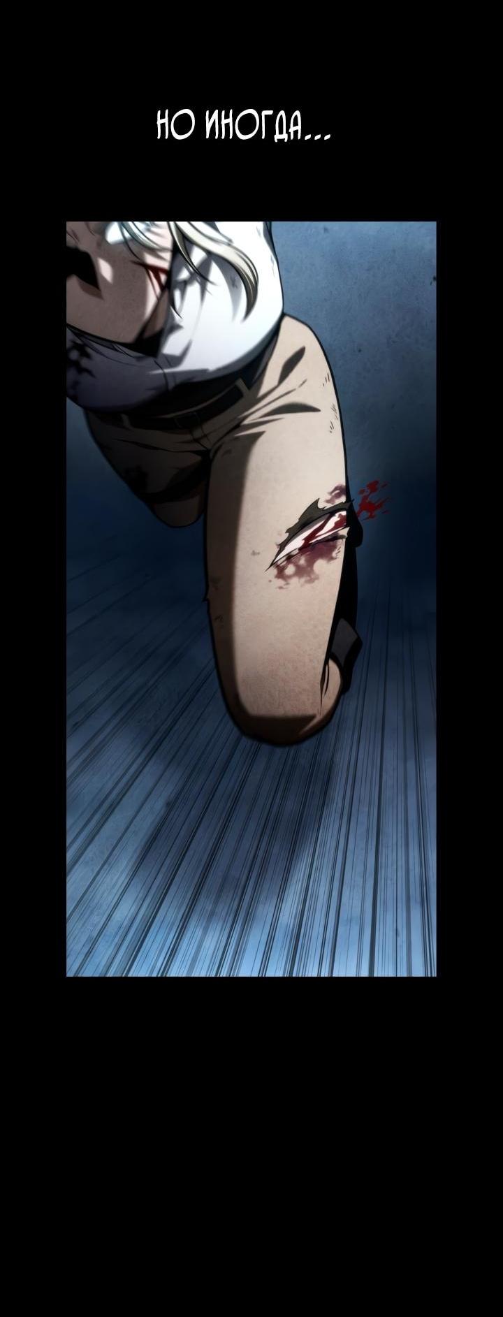 Манга Безграничный маг - Глава 139 Страница 9