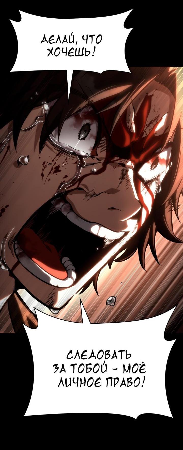 Манга Безграничный маг - Глава 139 Страница 58