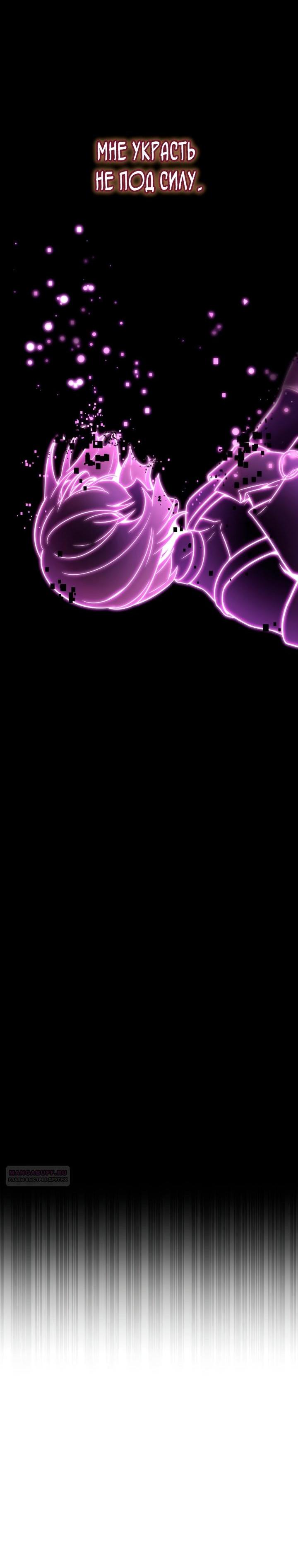 Манга Безграничный маг - Глава 139 Страница 23